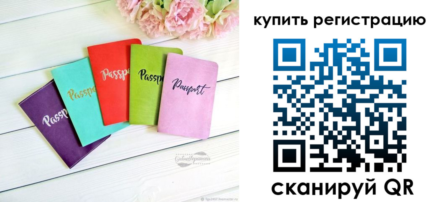 прописка 2025 в Калининграде