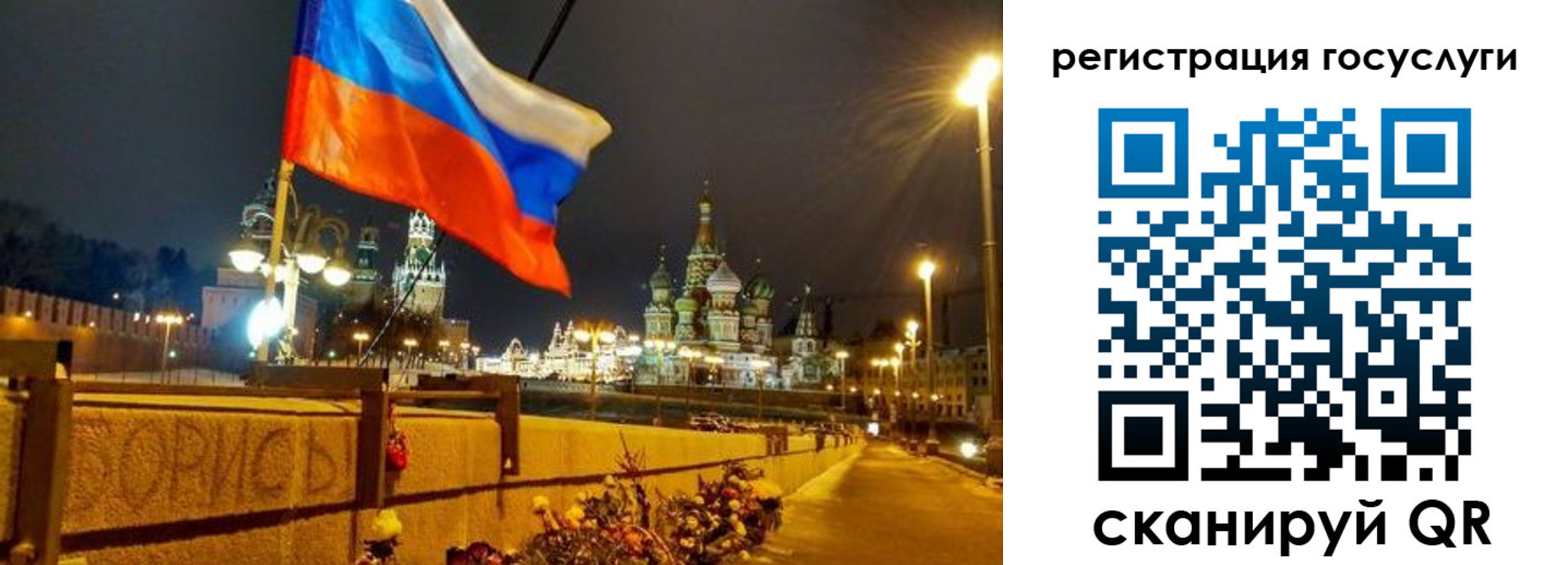 временная регистрация для всех в Калининграде