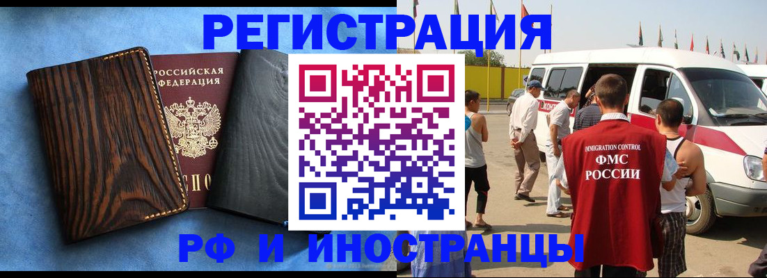 прописка поиск в Калининграде