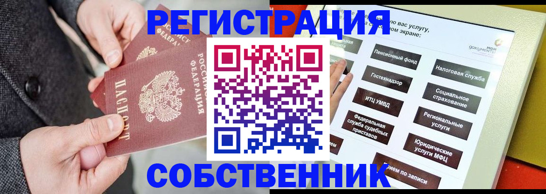 временная регистрация для всех в Калининграде