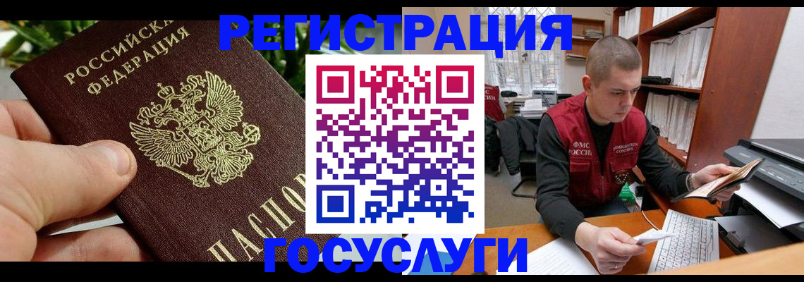 временная регистрация законно в Калининграде
