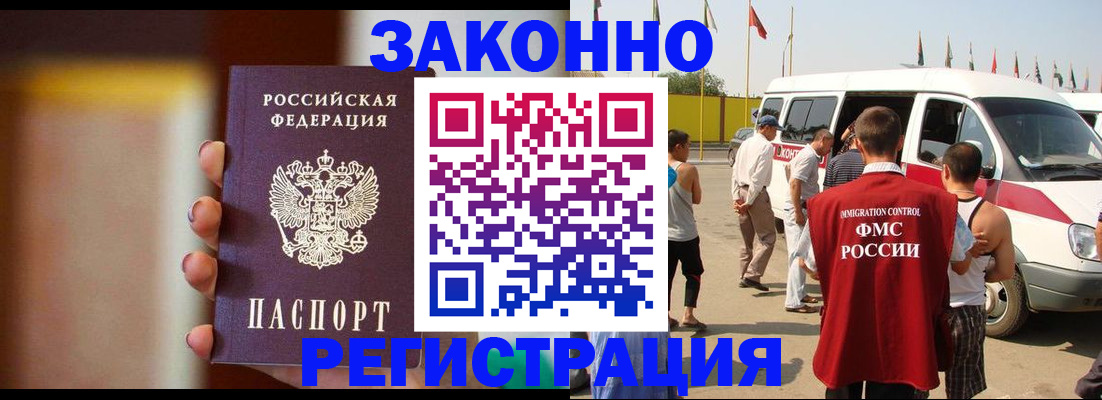 прописка в квартире в Калининграде