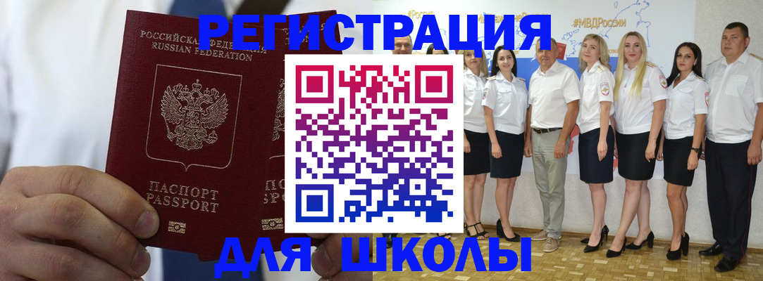 временная регистрация в Калининграде